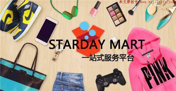 Starday平台3.jpg