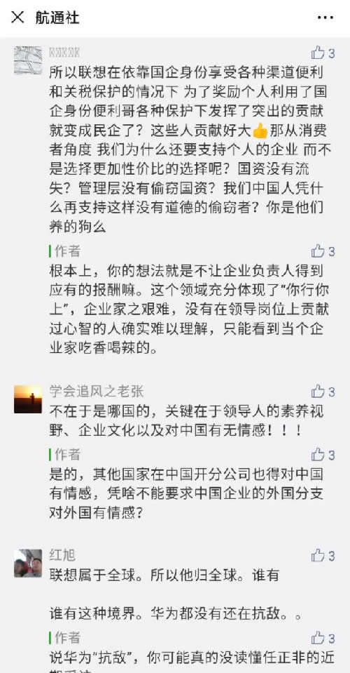 没有人能批评罗永浩，但谁都可以批评吴晓波 移动互联网 第3张