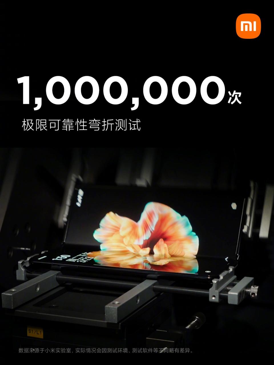 小米MIX FOLD正式发布：100万次极限折叠、不到1万元