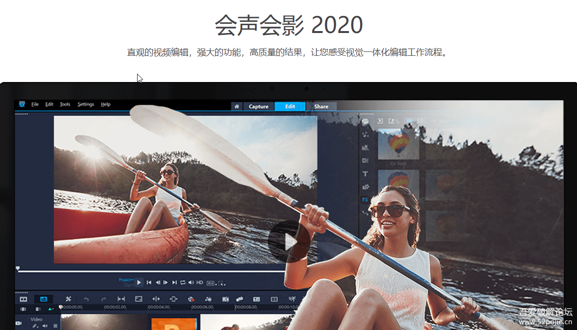 2020会声会影免激活V23.3.0.647中文旗舰最新版 一键安装