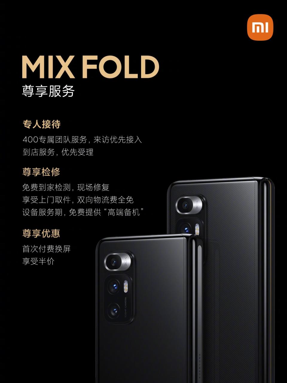 小米MIX FOLD正式发布：100万次极限折叠、不到1万元