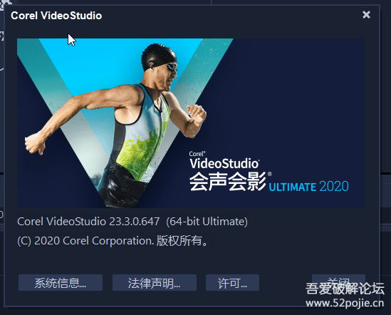 2020会声会影免激活V23.3.0.647中文旗舰最新版 一键安装