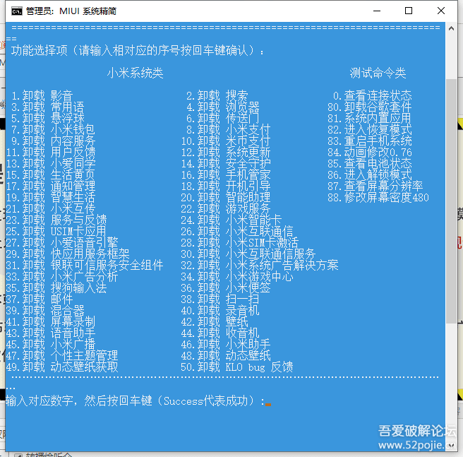 小米 MIUI 无需 root 一键删除系统内置软件！miui 系统精简 1.0