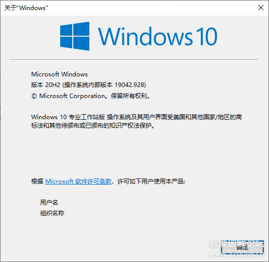 【官方ISO更新】Windows 10 20H2 专业工作站版 - 64 位 - 2021年4月更新 - 19042.928