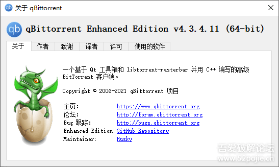 磁力BT下载搜索工具qBittorrent 4.3.4.11 绿色便携增强版