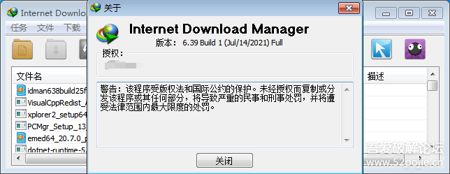 下载神器 Internet Download Manager v6.39.1.2 官方版