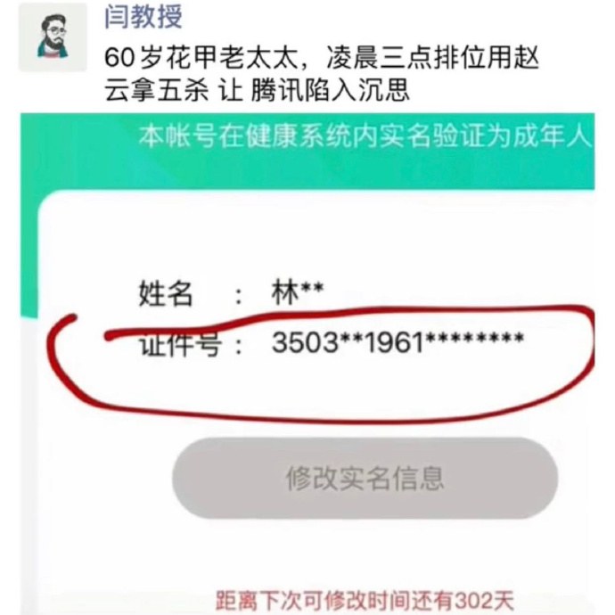 【喷嚏图卦20210907】肯定是个老东西，他的枪是火箭少女