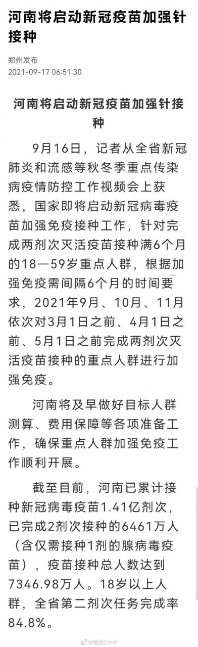 【喷嚏图卦20210917】你好，行程码健康码出示一下