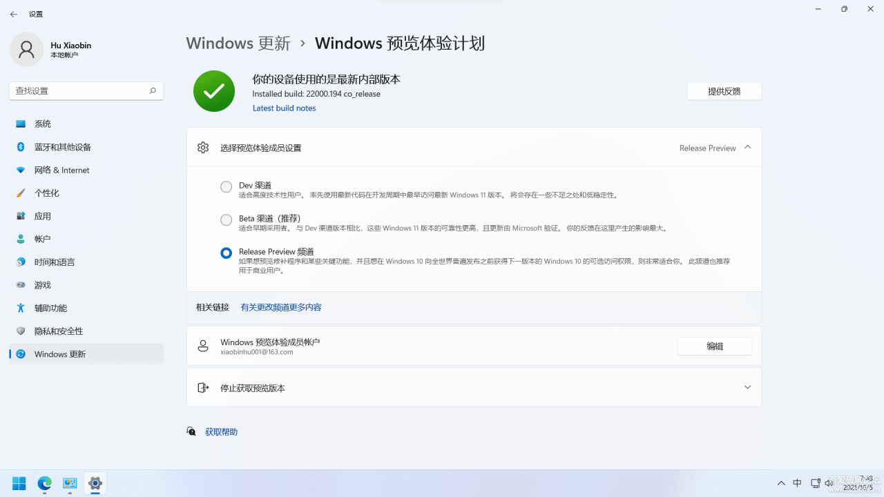 windows11不符合硬件要求电脑安装教程
