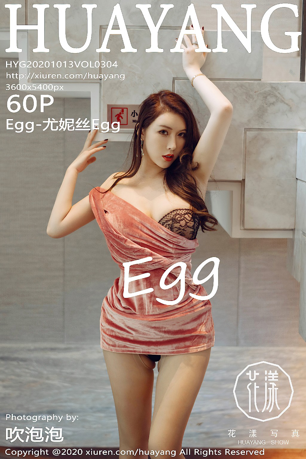 HuaYang Vol.304 Egg-尤妮丝Egg 寂寞少妇，尽显成熟女性的魅力
