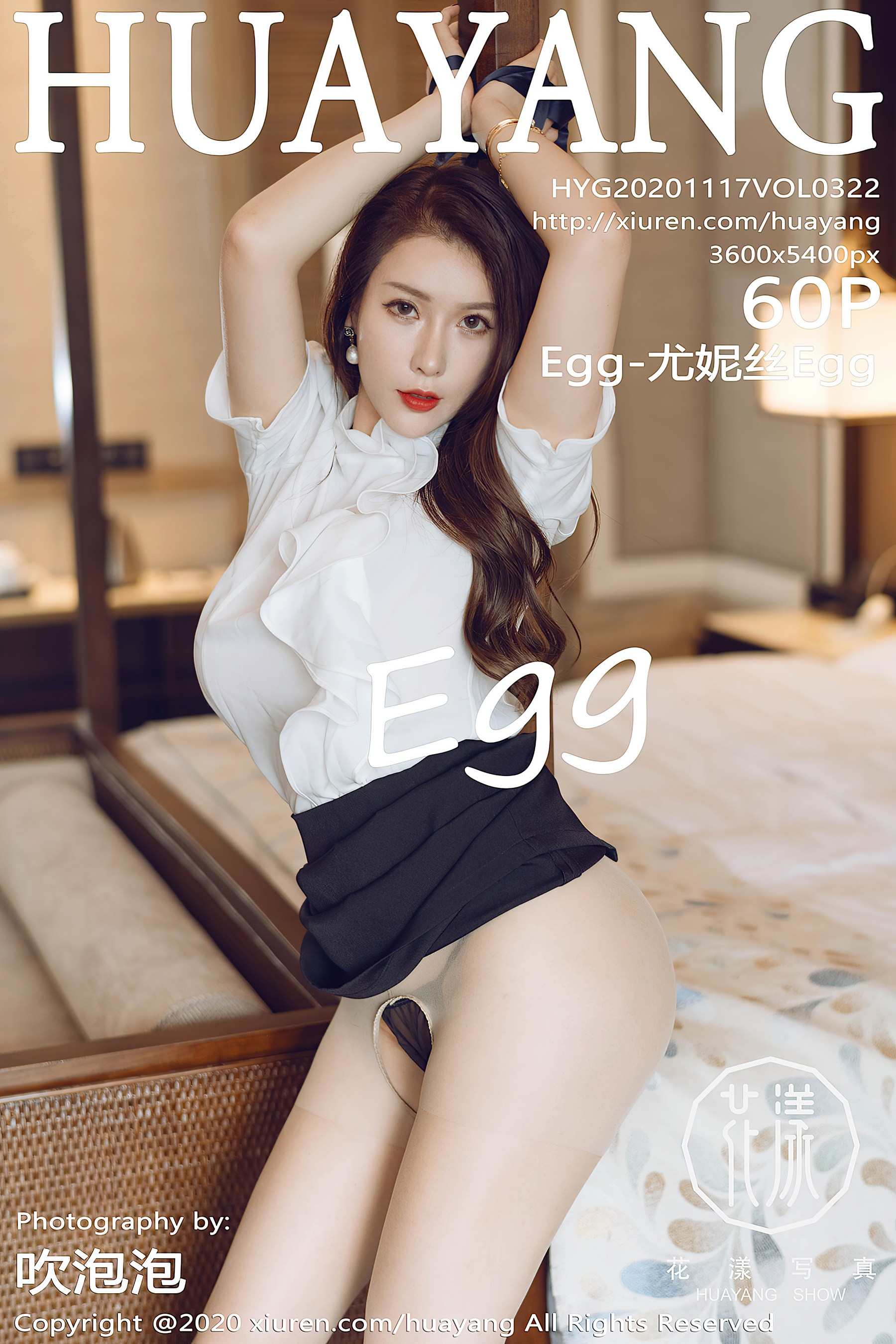 HuaYang Vol.322 Egg-尤妮丝Egg