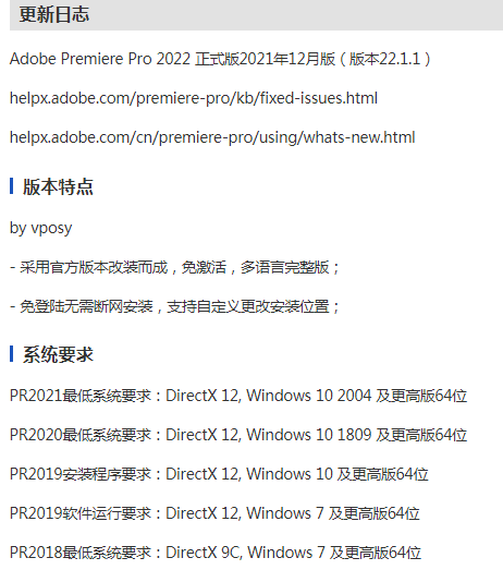Adobe Premiere Pro 2022 v22.1.1