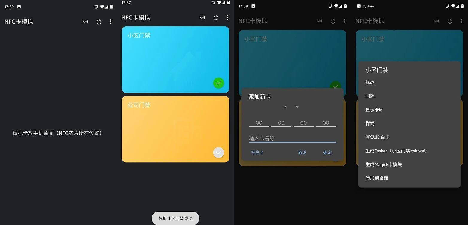 Android NFC卡模拟 v9.0.5 解锁高级专业版-无痕哥's Blog