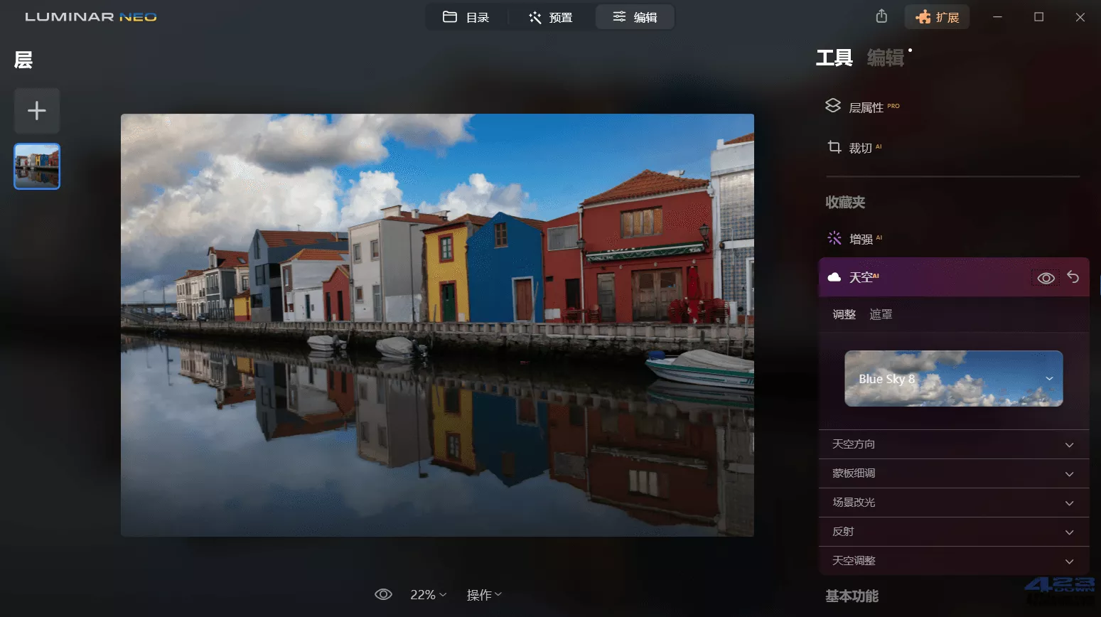 Luminar Neo中文破解版1.15.0.12363便携版