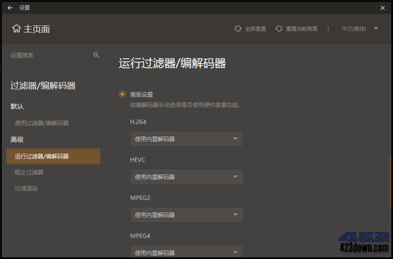 GOM Player播放器v2.3.91.5361 中文破解版