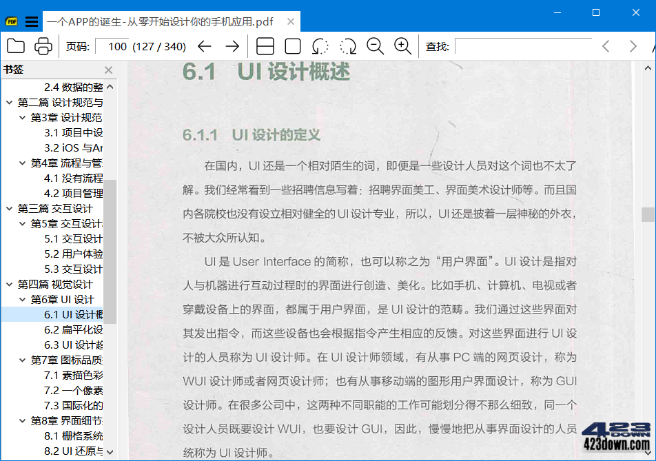 SumatraPDF(轻量级PDF阅读器) v3.5 正式版