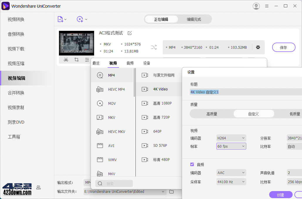 万兴优转UniConverter中文破解版v15.0.6.19