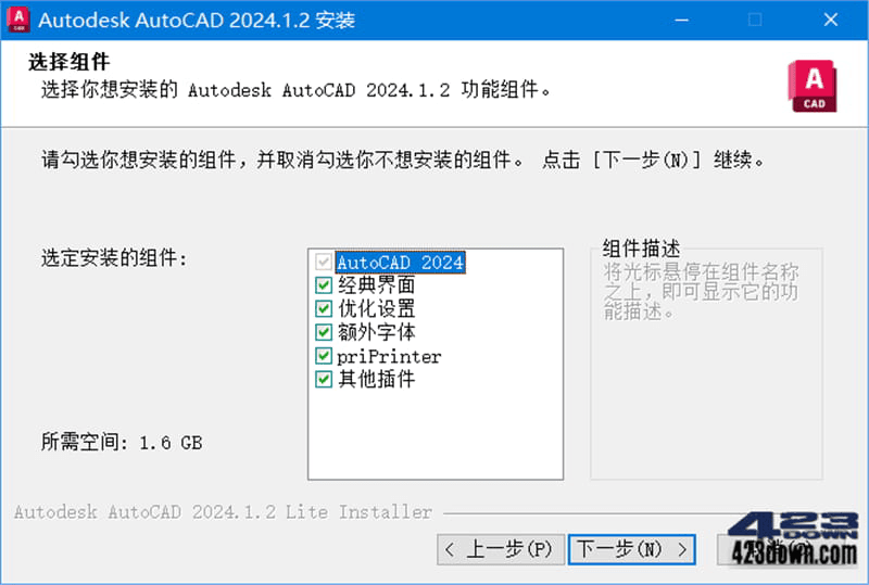 AutoCAD中文版v2025.0.0 珊瑚海精简优化版
