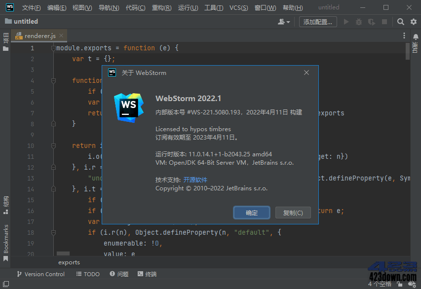 WebStorm2023中文激活版v2023.3.5正式版