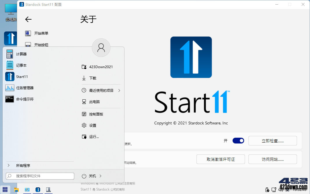 开始菜单工具Stardock Start11 v1.46 破解版