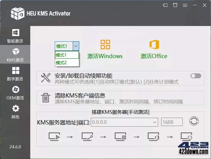 HEU KMS Activator(KMS激活工具) v27.0.2