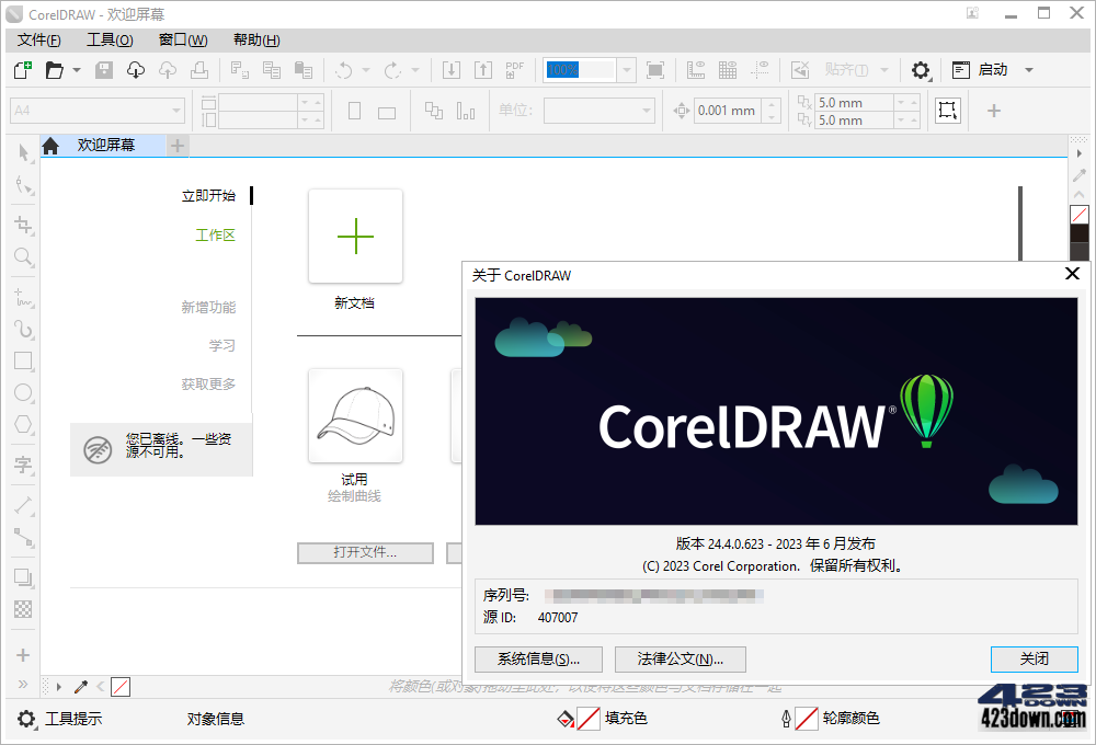 CorelDRAW Graphics Suite 2023 (v24.4.0)