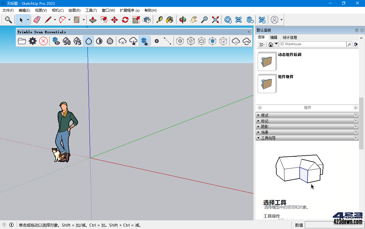 SketchUp PRO 2023_v23.1.319 中文破解版
