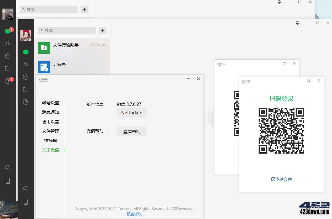 微信PC版WeChat 3.9.6.37 多开防撤回绿色版
