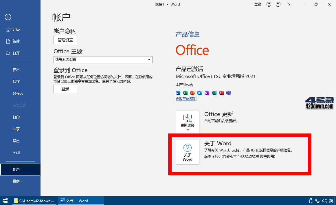 微软 Office 2021 批量许可版23年01月更新版