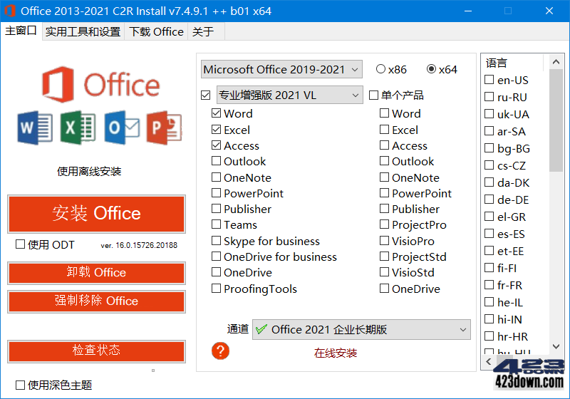 Office 2013-2021 C2R Install中文版7.7.0.0