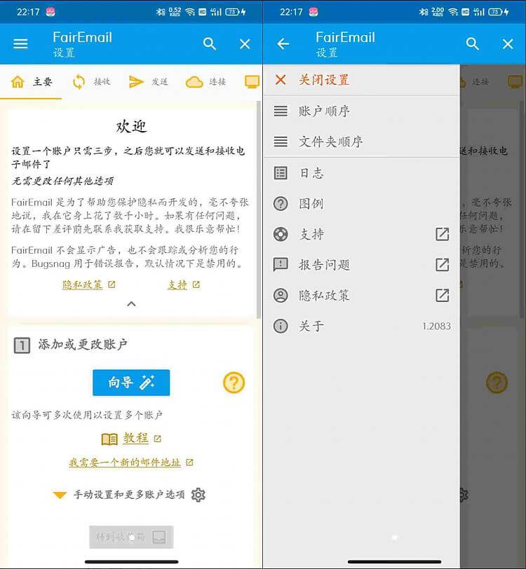 Android FairEmail (安卓电子邮件) v1.2112-无痕哥's Blog
