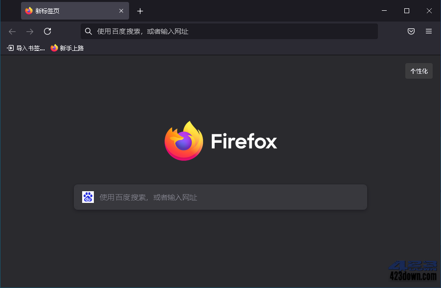 Mozilla Firefox(火狐浏览器)v121.0.0 正式版