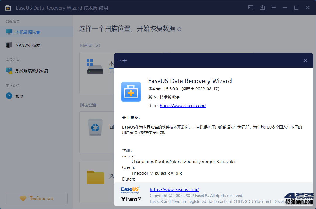 EaseUS Data Recovery Wizard破解版15.8.1