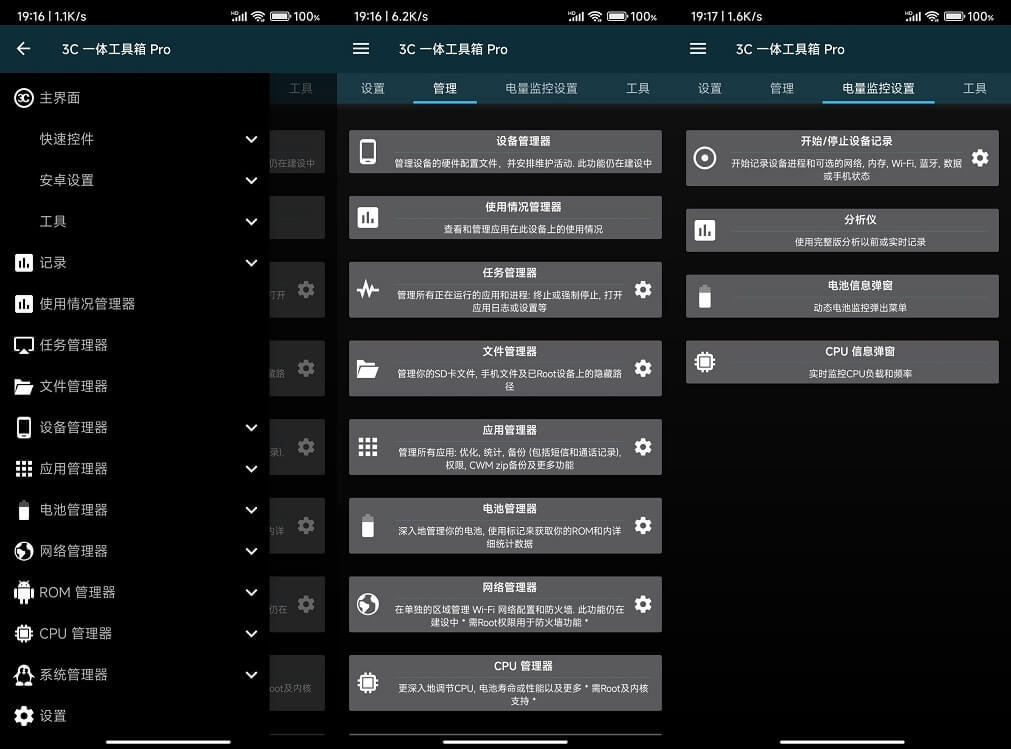 Android 3C All-in-One Toolbox v2.9.1 破解版-无痕哥's Blog